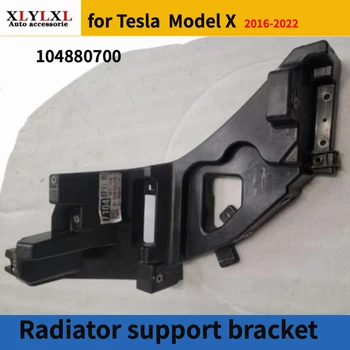  Кронштейн поддержки радиатора для Tesla Model X 2016-2022 104880700