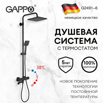  GAPPO G2491-6 черные смесители для душа, термостатический смеситель для ванной комнаты, смеситель с водопадом, термостат для душа, дождевой душ