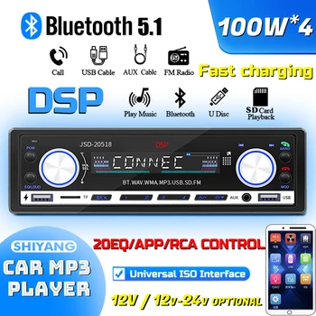  Dsp Автомобильный Mp3 Bluetooth-радиоплеер поставляется с функцией настройки Dsp 100 Вт * 4 для улучшения звука. Управление мобильным приложением Регулировка Rca