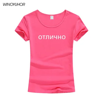  Модные женские футболки с русским буквенным принтом, Летние модные топы с коротким рукавом в стиле Харадзюку, тонкая футболка для леди-девушки