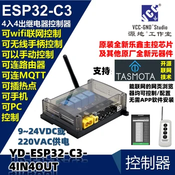  YD-ESP32-C3-4IN4OUT IoT-контроллер ESP32-C3 с релейным управлением TASMOTA
