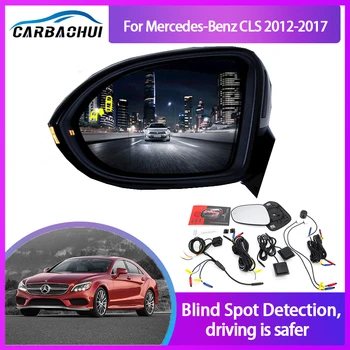  Для Mercedes-Benz CLS 2012-2017 BSA BSM BSD Система мониторинга слепых зон Датчик миллиметровых волн 24 ГГц Зеркало со светодиодной подсветкой Предупреждение