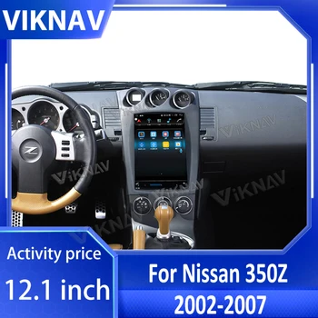  Android Auto 12,1 дюймов Carplay Для Nissan 350Z Z33 2002-2007 Авто Стерео 6 + 128 ГБ Вертикальный экран HD LCD Сенсорный Экран