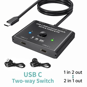  8K USB C Двунаправленный переключатель 1x2/2x1 Data Video Switcher USB 3.1 PD 100 Вт Разветвитель Для Монитора компьютера С несколькими источниками KVM