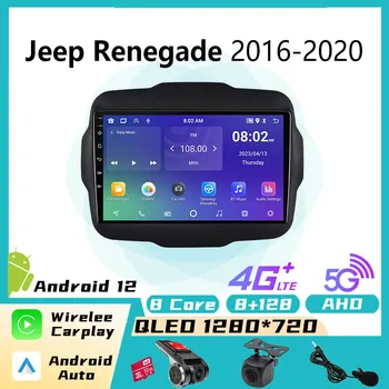  Автомагнитола Android 2 Din Для JEEP Renegade 2016-2020, беспроводной CarPlay Android 12, Стерео GPS Навигация, мультимедийный плеер