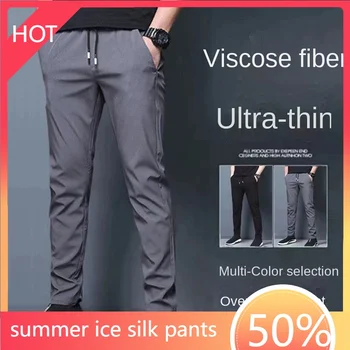  Новые Мужские брюки Ice Silk, свободные Прямые повседневные Мужские Летние Тонкие быстросохнущие брюки, эластичные мужские спортивные брюки