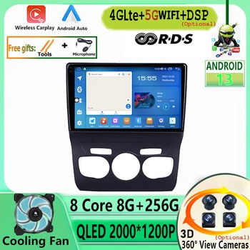  Для Citroen C4 C4L DS4 2013 2014 2015 2016 Автомобильный Радиоприемник Android 13 Мультимедийный Видеоплеер GPS Навигация DSP RDS WIFI 2 Din DVD