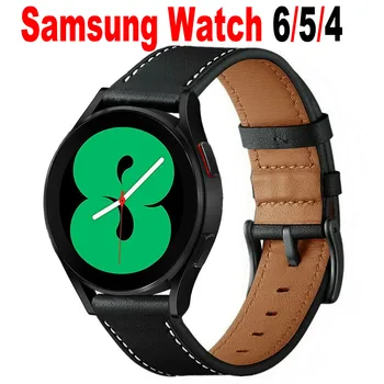  Браслет Для Samsung Galaxy Watch 6/5/4 40 мм/44 мм Ремешок Кожаный Ремешок Для Часов Samsung Galaxy Watch 6 Classic 47 мм/43 мм Браслет