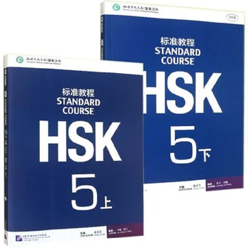  2 шт./лот, стандартный курс HSK 5 (A + B), учебник для изучения китайского языка для студентов