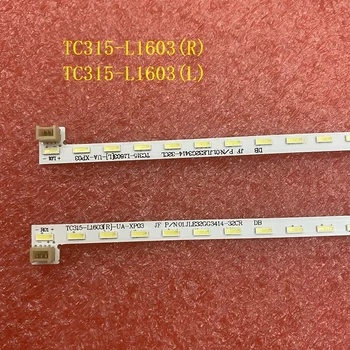  2 шт. светодиодная лента подсветки для Saturn TV LED32NF 32E9B TC315-L1603 (R)-VA-XP01 TC315-L1603 (L)