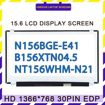  LTN156AT39 N156BGE-E31 N156BGE-E41 NT156WHM-N21 B156XTN04.5 15,6-дюймовый матричный светодиодный дисплей Панель Экран 30pin ЖК-дисплей для ноутбука