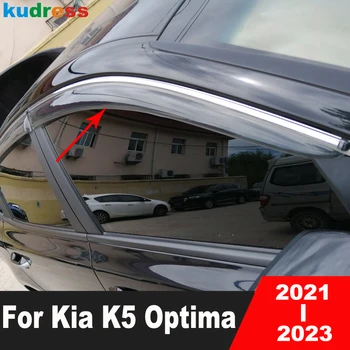  Для Kia K5 Optima DL3 2021 2022 2023 Дефлекторы Окон Ветрозащитный Солнцезащитный Козырек Защита От Дождя Накладка Наклейки Автомобильные Аксессуары