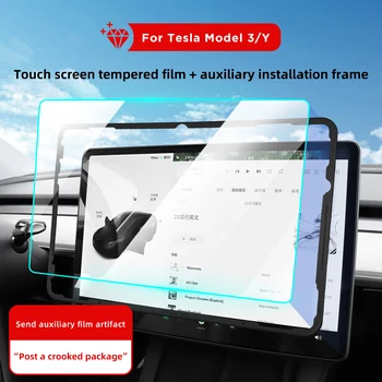  Для Tesla Модель 3 Модель Y 2023-2017 Сенсорный экран Центрального управления Автомобильная навигация Сенсорный экран Защитная пленка Из закаленного стекла Model3