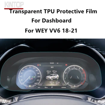  Для приборной панели WEY VV6 18-21 Прозрачная защитная пленка из ТПУ для ремонта царапин Пленка Аксессуары для ремонта