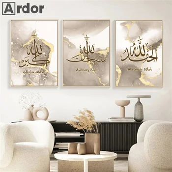  Исламская каллиграфия, Плакаты и принты с изображением Аллаху Акбара, Бежевое Золото, Абстрактная живопись на холсте, Картины для гостиной, Домашний декор