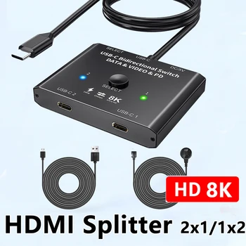  100 Вт USB KVM-переключатель USB 3.0 Переключатель, совместимый с HDMI, Разветвитель Type-C, Разветвитель 2x1/1x2 в двух направлениях KVM для клавиатуры ПК Windows10