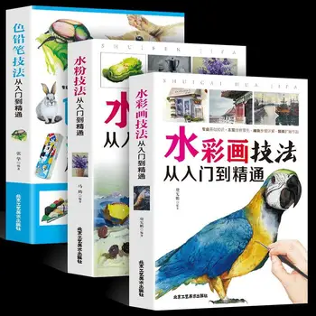 Pensil Guas Dan Cat Air Lukisan Buku Gambar Teknik Dari Entri Untuk Menguasai Pembelajaran Berbasis Nol Untuk Menggambar Buku Ca
