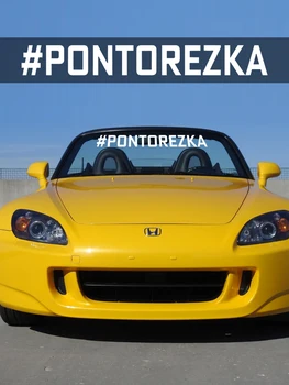  CK2957 # 60 * 6,7 см #PONTOREZKA забавная автомобильная наклейка виниловая наклейка белый/черный автомобиль авто наклейки для бампера автомобиля