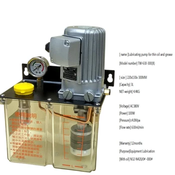  3L 220V 380v Насос для смазки смазочного масла Электрический насос для смазки с ЧПУ
