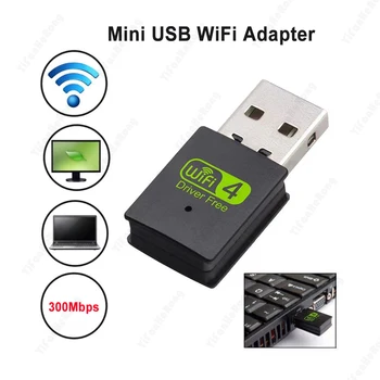  300 Мбит/с USB Wifi Адаптер 2,4 ГГц Антенна WiFi Адаптер USB 802.11n Ethernet ПК Wi-Fi Адаптер Lan WiFi Приемник ключа